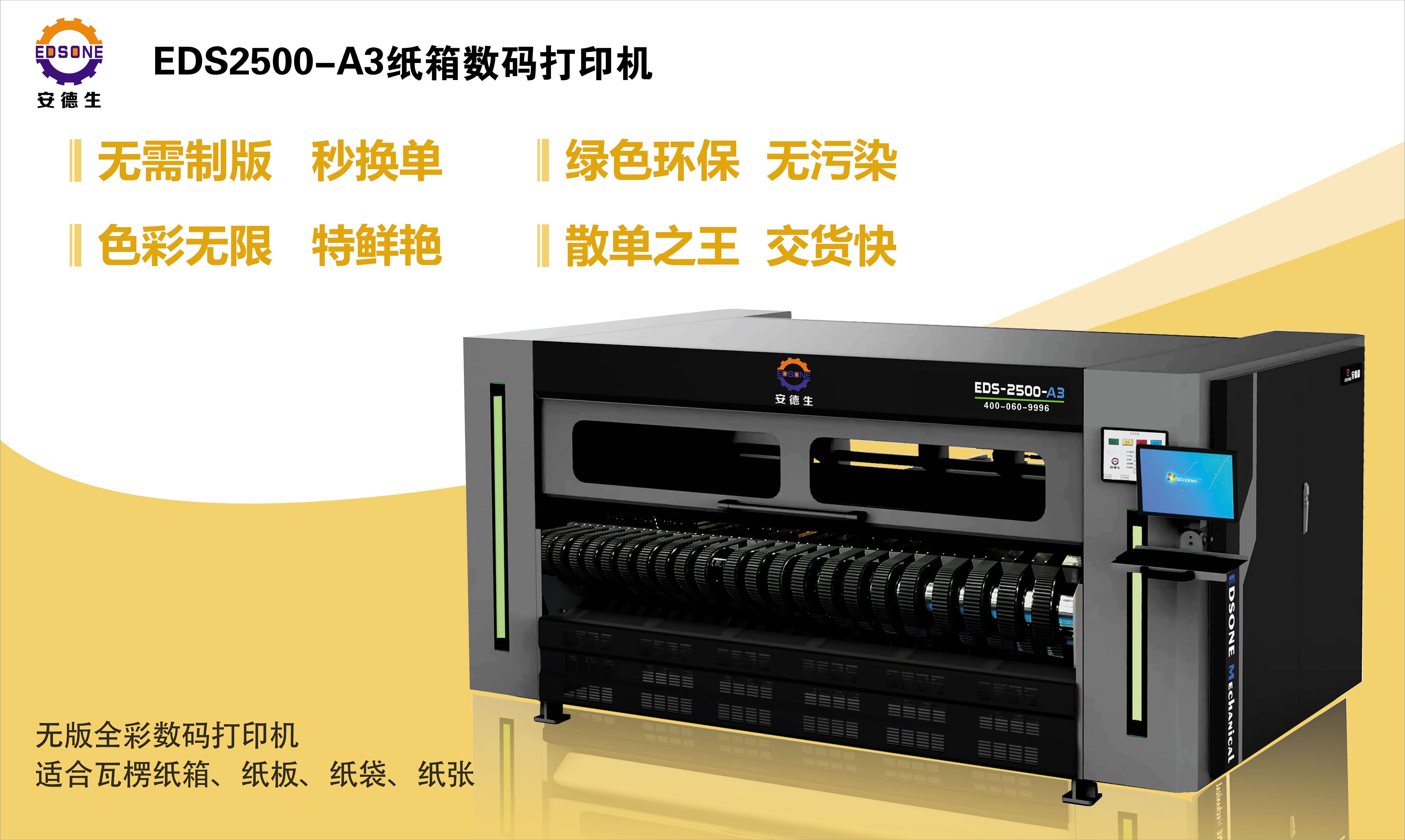 UV打印機(jī) 無(wú)版數(shù)碼印刷機(jī) UV打印機(jī) 無(wú)版數(shù)碼印刷機(jī)