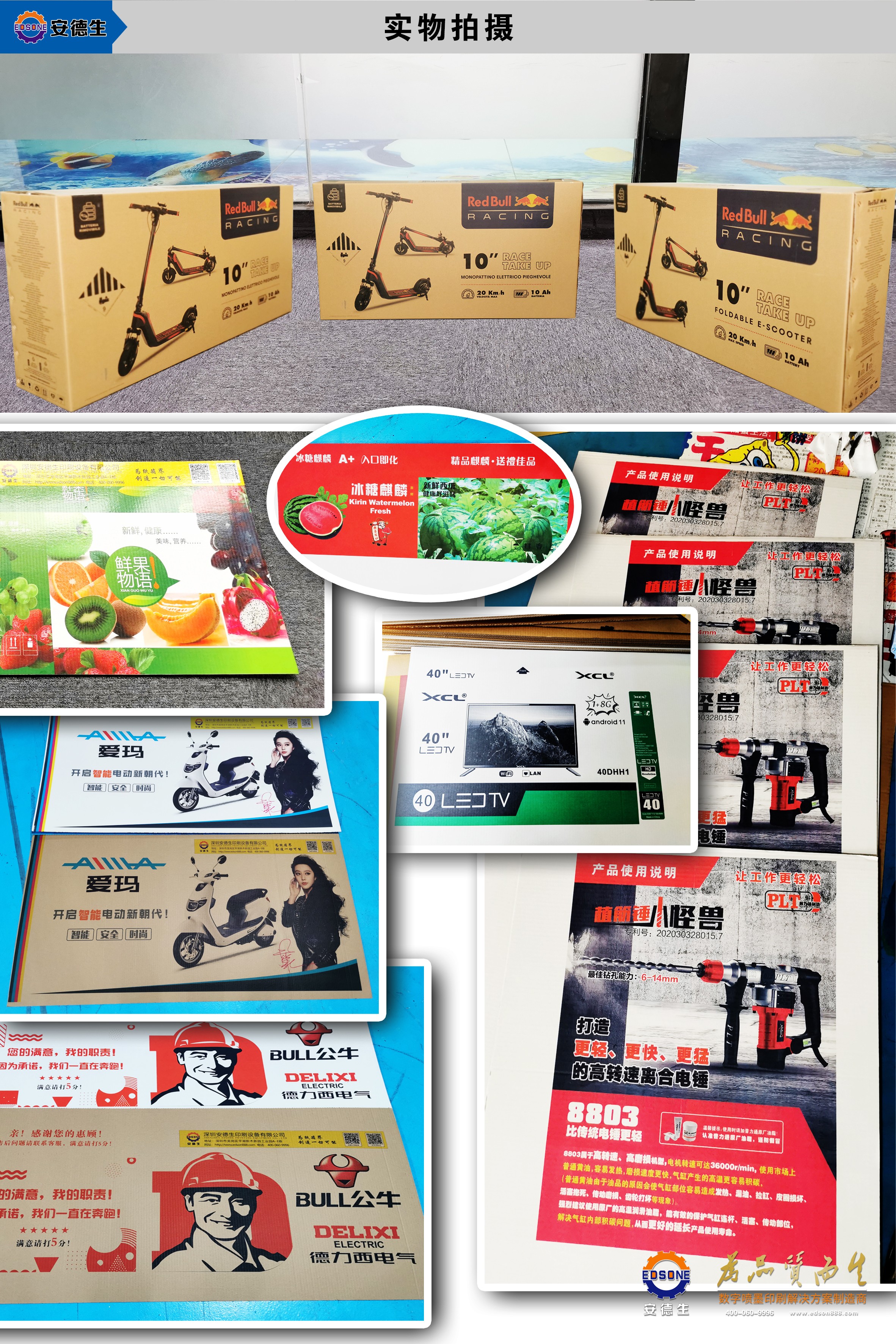 UV打印機(jī) 無(wú)版數(shù)碼印刷機(jī) UV打印機(jī) 無(wú)版數(shù)碼印刷機(jī)