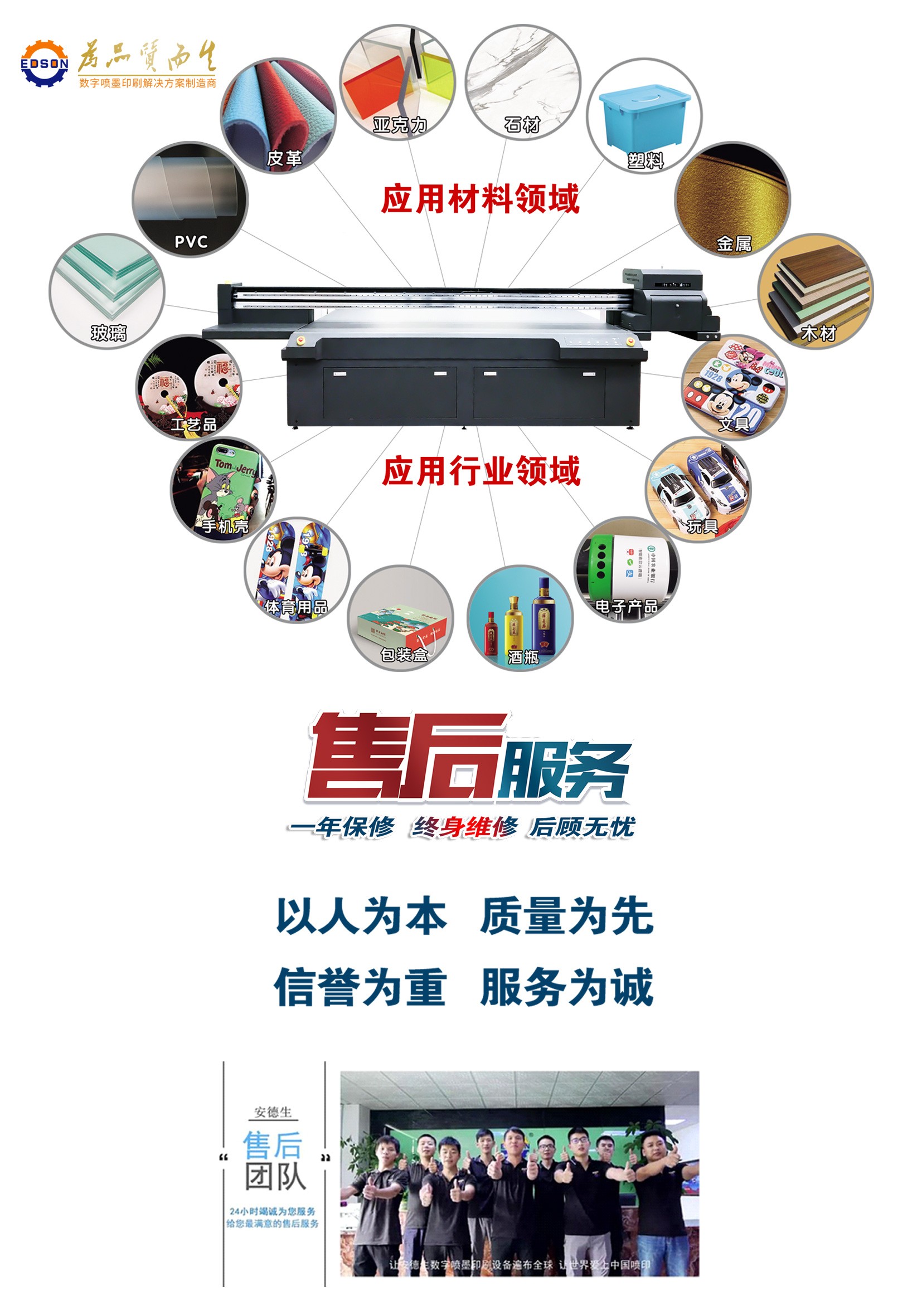 UV打印機 無版數碼印刷機 UV打印機 無版數碼印刷機